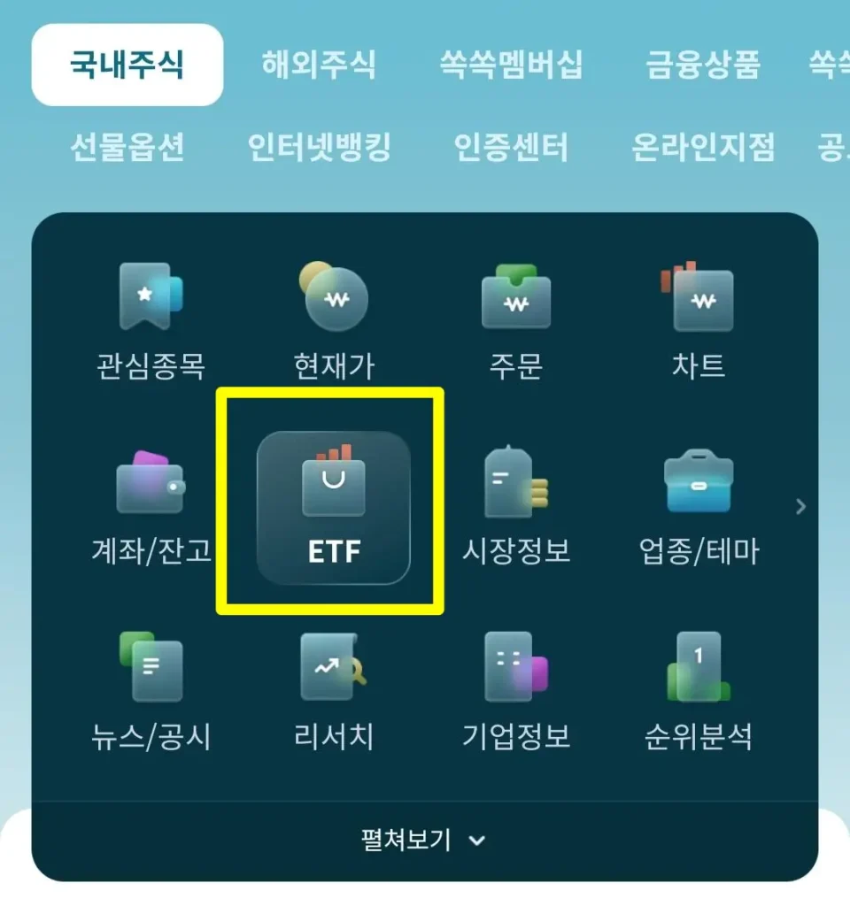 ETF 배당금 받는법 | 초보자도 쉽게 이해하는 ETF 분배금 - ETF사랑