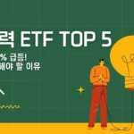 Top 5 Recommended Nuclear Energy ETFs